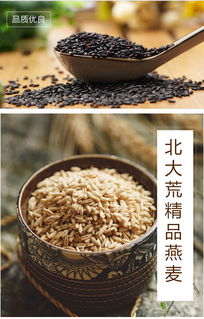 北大荒精品雜糧組合 1.6kg的田野饋贈，讓你嘗遍五谷醇香
