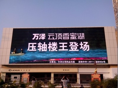 廣告LED電子屏價錢解析 從P5到P16，深圳市邁銳光電為你揭秘